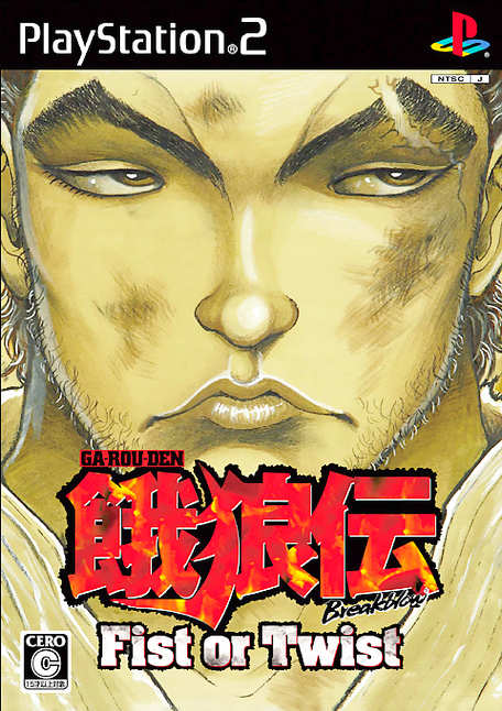 Descargar Garouden Breakblow Fist of Twist [JAP] por Torrent